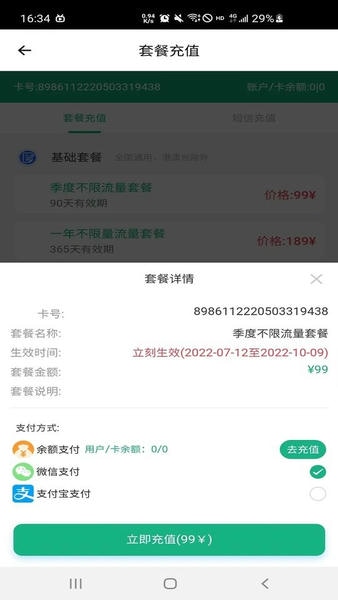艾尔曼官方版 v1.4.2 安卓版 3