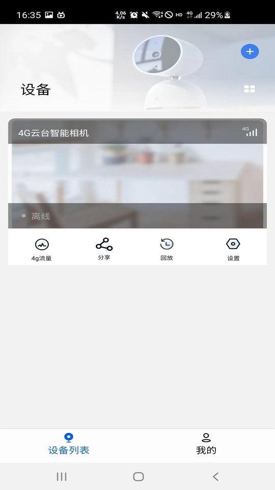 艾尔曼官方版 v1.4.2 安卓版 0