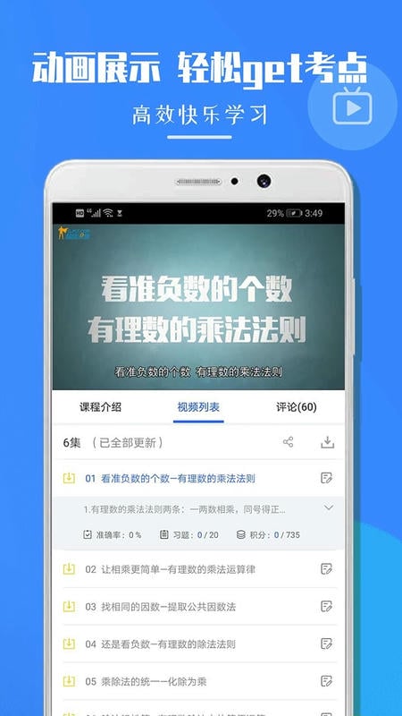 七年级数学软件 v1.1.8 安卓版 1