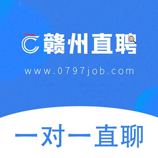 赣州直聘最新版本