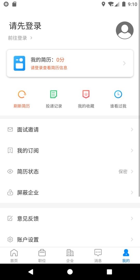 赣州直聘最新版本 v3.0.8 安卓版 1