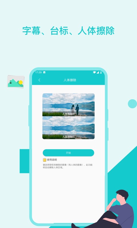 图片编辑美化助手 图片编辑美化助手app下载安装