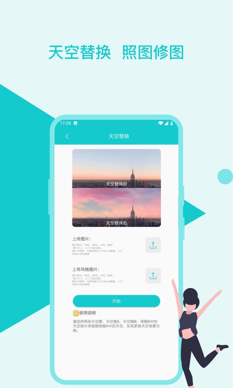 图片编辑美化助手软件 v1.5.9 安卓版 3