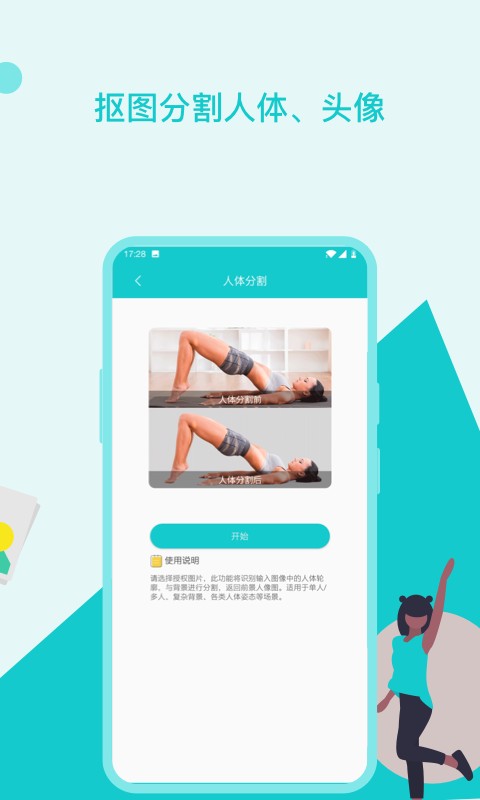 图片编辑美化助手软件 v1.5.9 安卓版 2