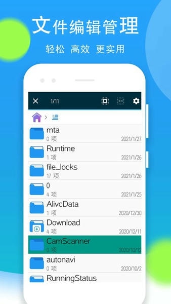 文件管理全能王app v2.7.8 安卓版 0