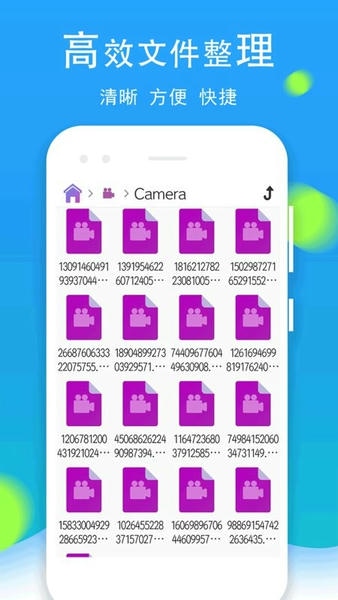 文件管理全能王app v2.7.8 安卓版 2