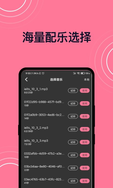 短视频剪辑软件 v1.0.4 安卓版 1