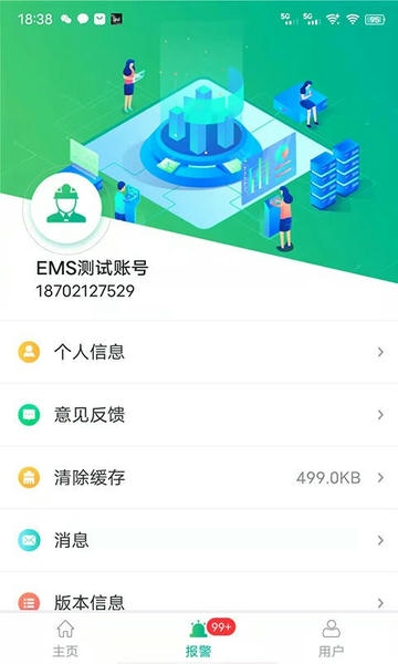 企业微电网能效管理平台软件 企业微电网能效管理平台app下载