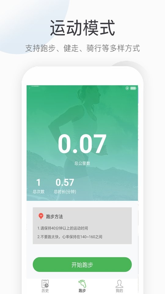 趣步跑官方版 v22.8138 安卓版 0