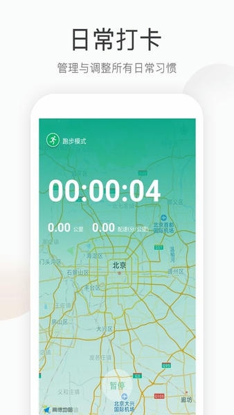 趣步跑官方版 v22.8138 安卓版 1