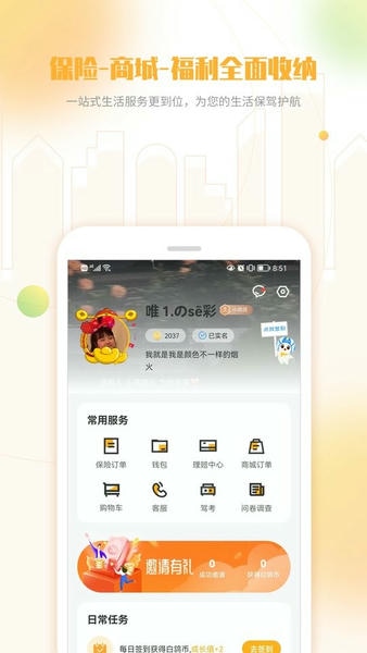 白鸽乐保官方版 白鸽乐保app下载
