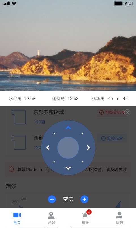 看海人官方版