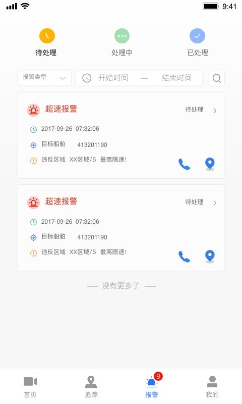 看海人手机版 v2.30.09 安卓版 2