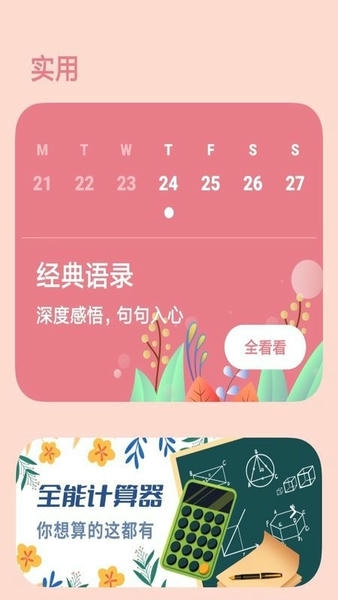炫彩来电秀手机版 v1.0.1 安卓版 3