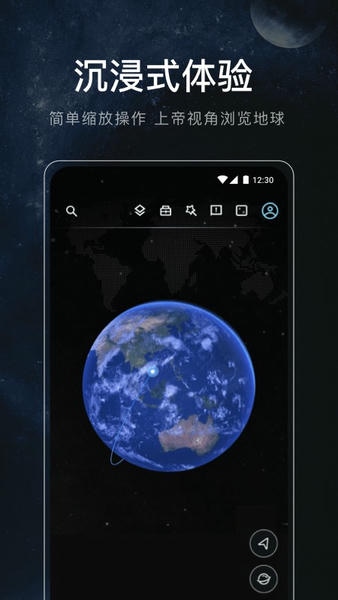 星图地球手机版 v1.6.2 安卓版 0