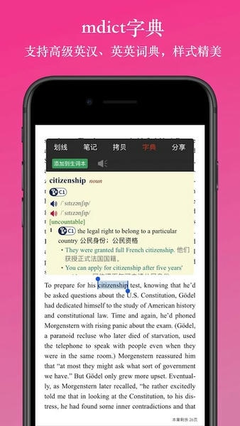 英阅阅读器官方版 v2.2.8 安卓版 0