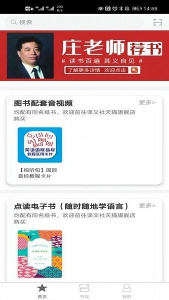 译文语言学习手机版 v2.159.0120 安卓版 0