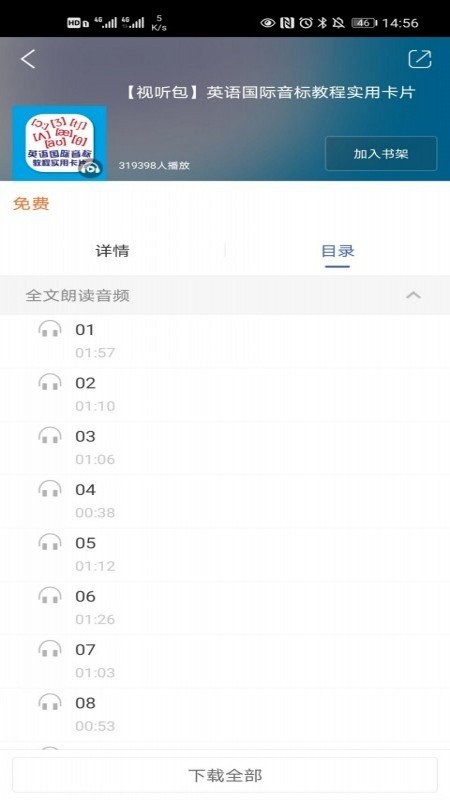 译文语言学习手机版 译文语言学习客户端下载