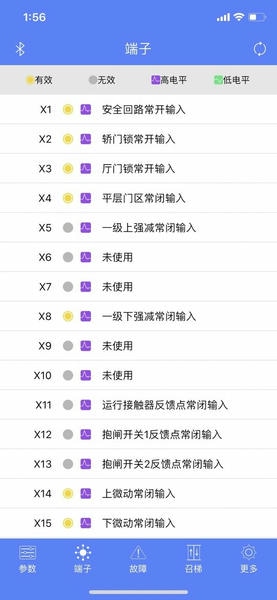 电梯调试工具app v3.2.7 安卓版 1