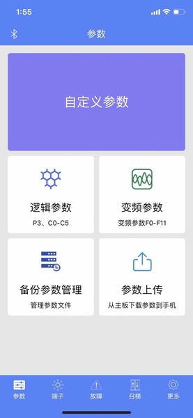 电梯调试工具官方版