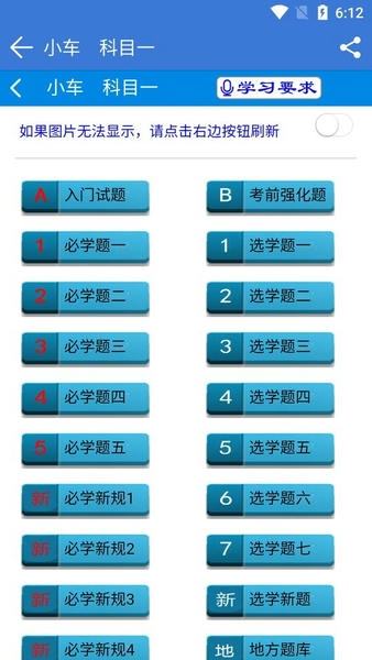 全安一点通免费版 v9.2.6 安卓版 1