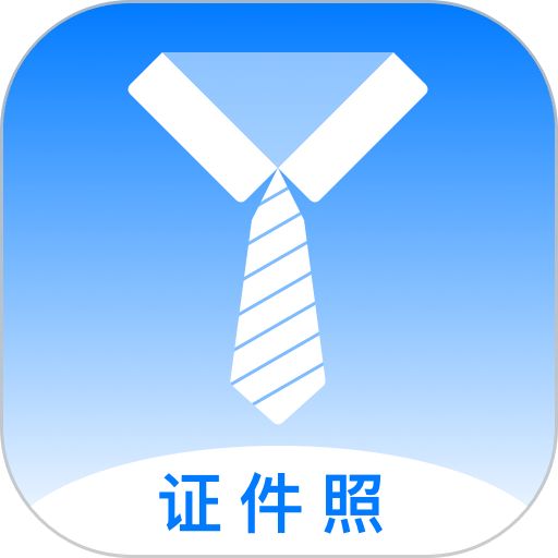底色证件照官方版v1.1.3 安卓版