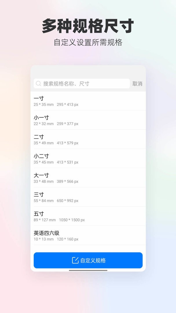 底色证件照官方版 v1.1.3 安卓版 0