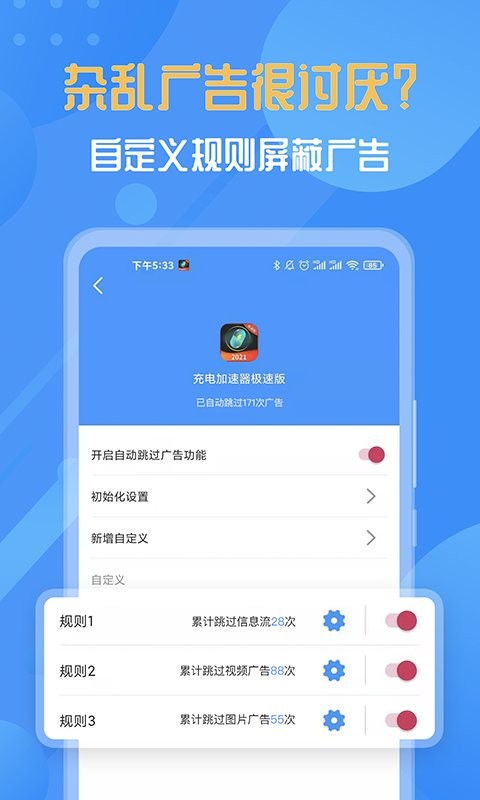 快启动官方版 v2.1.4 安卓版 0