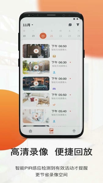 全橙看家app 全橙看家官方版下载