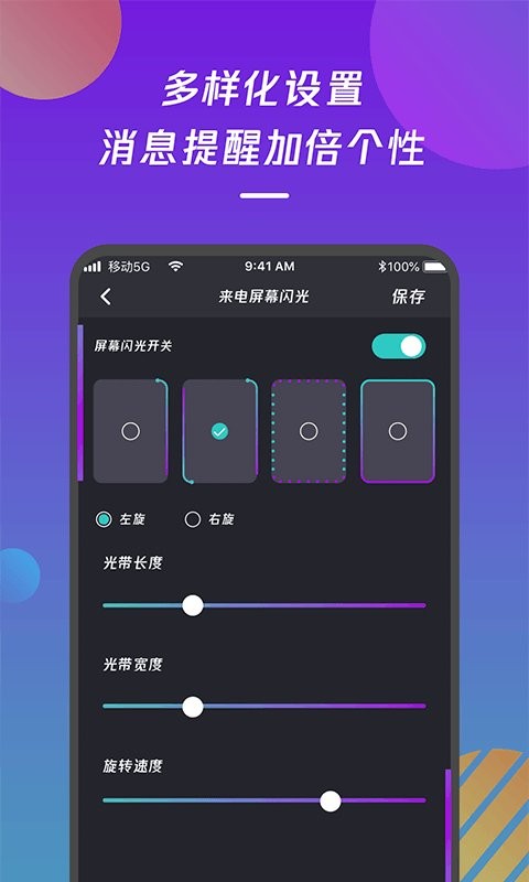 来电闪光灯通知手机版 来电闪光灯通知软件