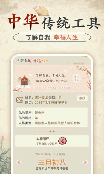 幸福大师手机版 v5.2.9 安卓版 0