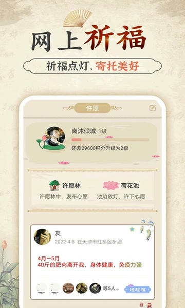 幸福大师手机版 v5.2.9 安卓版 1