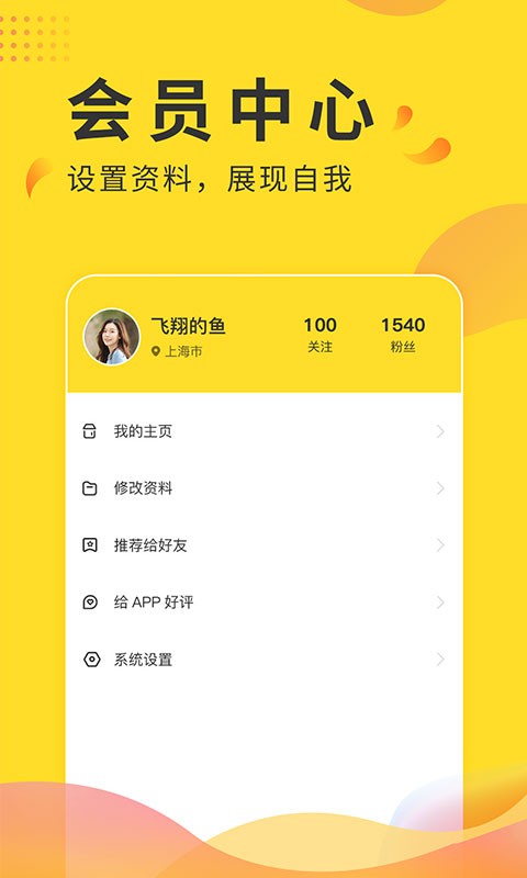 全民投票软件 v2.8 安卓版 2