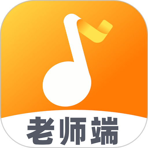 来音练琴老师端平台