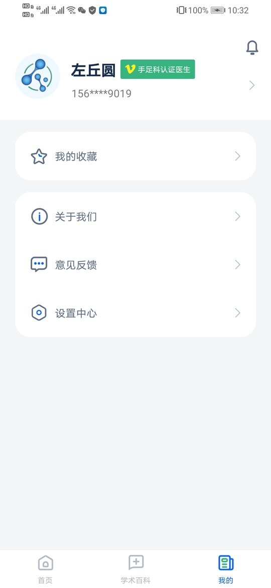 全球药研资讯app下载