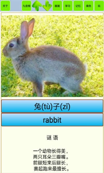 宝宝识动物汽车画画手游 v1.21 安卓版 3