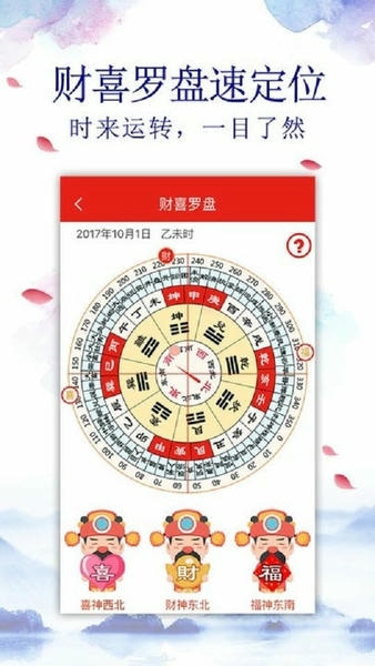 老黄万年历最新版 v1.32 安卓版 1