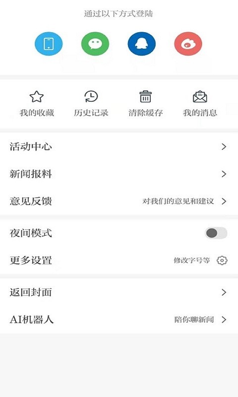 安源融媒体app手机版 v3.3.3 安卓版 2