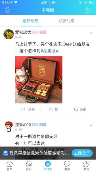 平度信息港官方版 平度信息港app下载