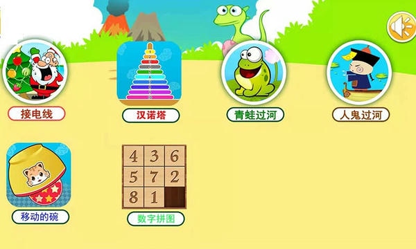宝宝学数字游戏大全 v4.171.35b 安卓版 2