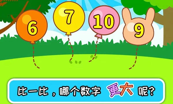 宝宝学数字游戏大全 v4.171.35b 安卓版 4