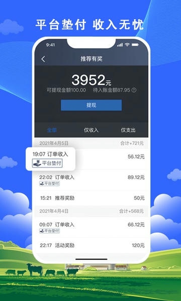 高德搭顺出行司机版 v6.70.0.0003 安卓版 0