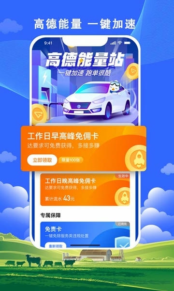 搭顺出行司机端app下载