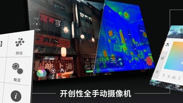 filmic pro中文汉化版 v7.6.3 安卓版 2