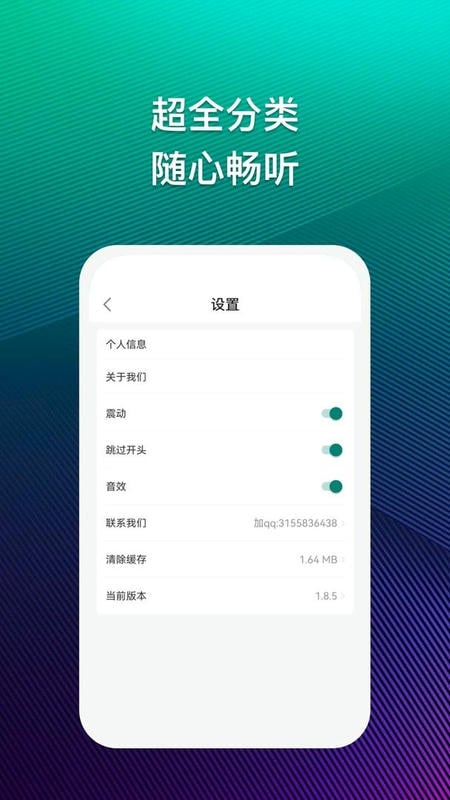 有声畅听最新版 v2.2.7 安卓版 0