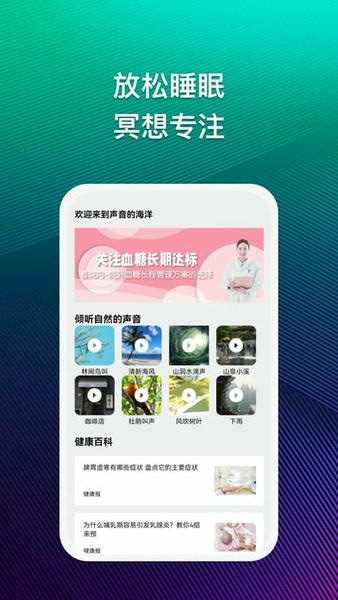 有声畅听最新版 v2.2.7 安卓版 2