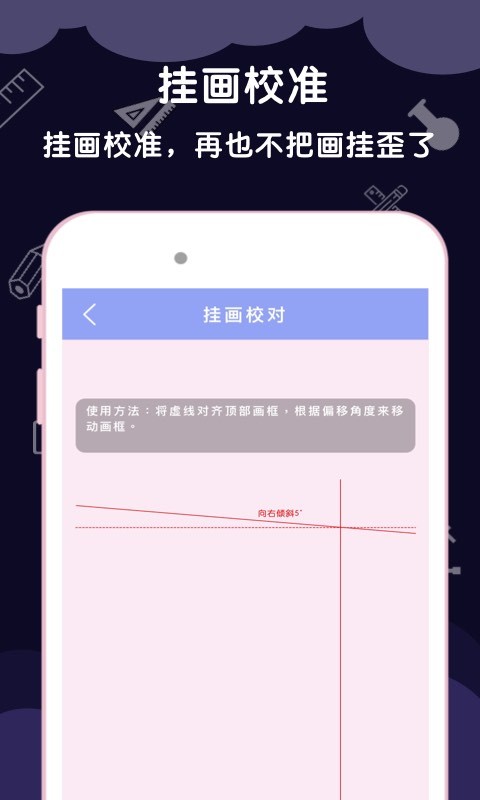 手机测量尺子 v3.8.6 安卓版 0
