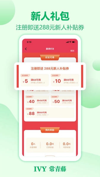 常青藤网上药店最新版 v3.0.42 安卓版 0