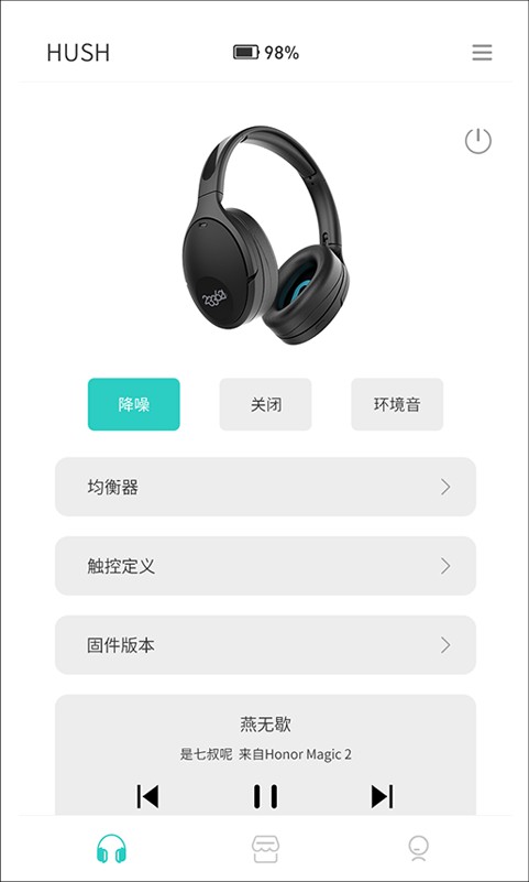 233621耳机软件 v1.5.6 安卓版 2