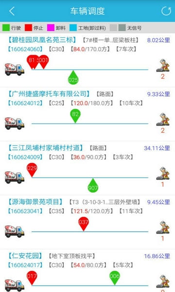 开工快线施工端官方版 v2.4.1 安卓版 0